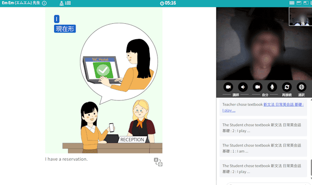 ネイティブキャンプ　無料体験2